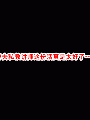 [サークルENZIN] 家庭教師という酒池肉林な日々2前編～2組の母娘と性の授業～ [TA重翻]_429