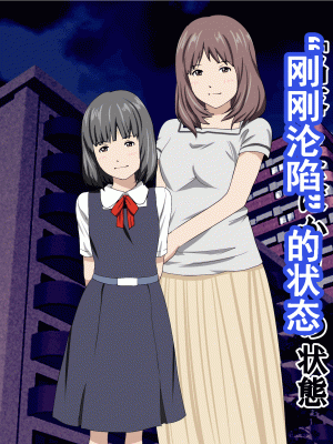 [サークルENZIN] 家庭教師という酒池肉林な日々2前編～2組の母娘と性の授業～ [TA重翻]_165