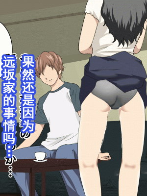 [サークルENZIN] 家庭教師という酒池肉林な日々2前編～2組の母娘と性の授業～ [TA重翻]_194