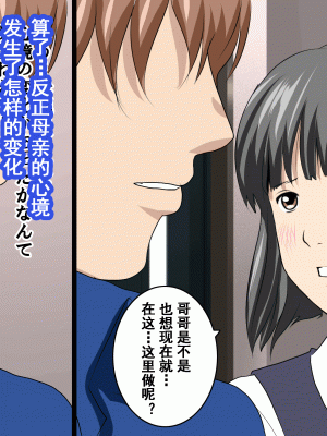 [サークルENZIN] 家庭教師という酒池肉林な日々2前編～2組の母娘と性の授業～ [TA重翻]_319