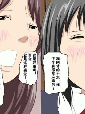 [サークルENZIN] 家庭教師という酒池肉林な日々2前編～2組の母娘と性の授業～ [TA重翻]_453