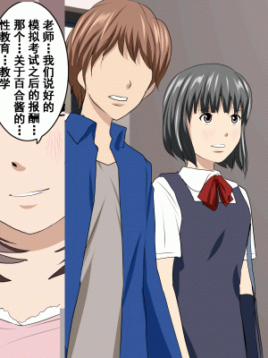 [サークルENZIN] 家庭教師という酒池肉林な日々2前編～2組の母娘と性の授業～ [TA重翻]_315