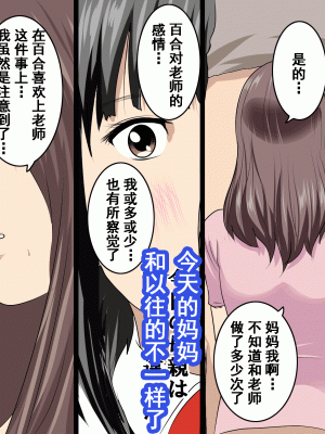 [サークルENZIN] 家庭教師という酒池肉林な日々2前編～2組の母娘と性の授業～ [TA重翻]_351