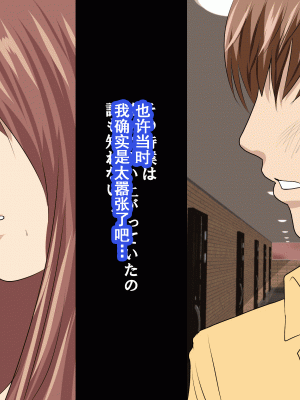 [サークルENZIN] 家庭教師という酒池肉林な日々2前編～2組の母娘と性の授業～ [TA重翻]_293