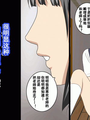 [サークルENZIN] 家庭教師という酒池肉林な日々2前編～2組の母娘と性の授業～ [TA重翻]_343