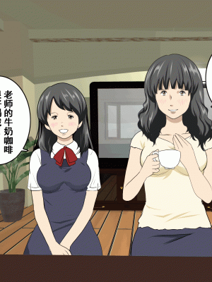 [サークルENZIN] 家庭教師という酒池肉林な日々2前編～2組の母娘と性の授業～ [TA重翻]_242