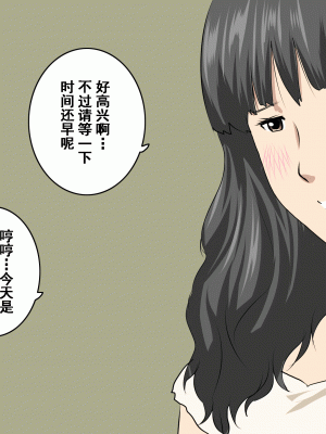 [サークルENZIN] 家庭教師という酒池肉林な日々2前編～2組の母娘と性の授業～ [TA重翻]_195