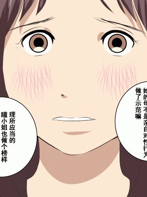 [サークルENZIN] 家庭教師という酒池肉林な日々2前編～2組の母娘と性の授業～ [TA重翻]_410