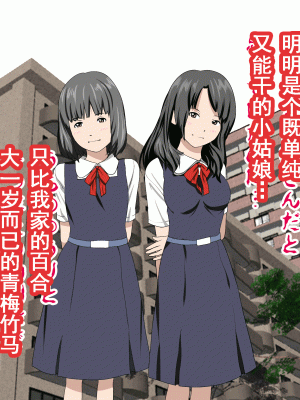 [サークルENZIN] 家庭教師という酒池肉林な日々2前編～2組の母娘と性の授業～ [TA重翻]_259