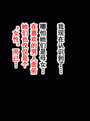 [サークルENZIN] 家庭教師という酒池肉林な日々2前編～2組の母娘と性の授業～ [TA重翻]_344