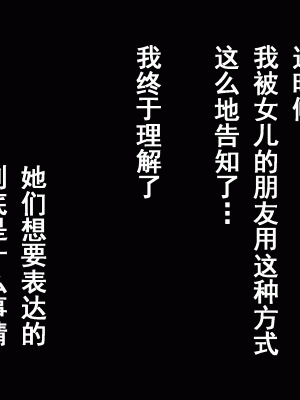 [サークルENZIN] 家庭教師という酒池肉林な日々2前編～2組の母娘と性の授業～ [TA重翻]_277