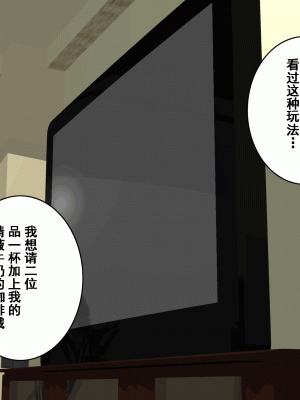 [サークルENZIN] 家庭教師という酒池肉林な日々2前編～2組の母娘と性の授業～ [TA重翻]_212