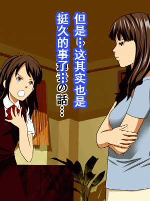 [サークルENZIN] 家庭教師という酒池肉林な日々2前編～2組の母娘と性の授業～ [TA重翻]_164