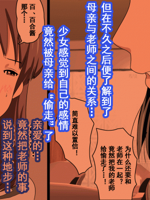 [サークルENZIN] 家庭教師という酒池肉林な日々2前編～2組の母娘と性の授業～ [TA重翻]_348