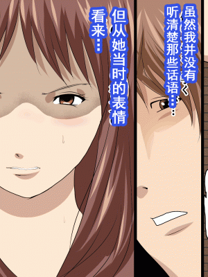 [サークルENZIN] 家庭教師という酒池肉林な日々2前編～2組の母娘と性の授業～ [TA重翻]_295