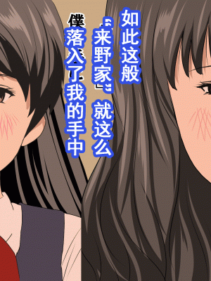 [サークルENZIN] 家庭教師という酒池肉林な日々2前編～2組の母娘と性の授業～ [TA重翻]_209