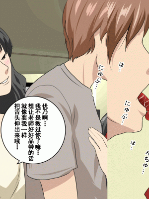 [サークルENZIN] 家庭教師という酒池肉林な日々2前編～2組の母娘と性の授業～ [TA重翻]_220