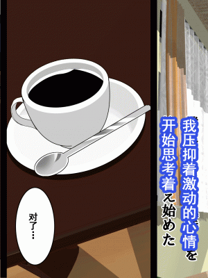 [サークルENZIN] 家庭教師という酒池肉林な日々2前編～2組の母娘と性の授業～ [TA重翻]_211