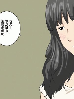 [サークルENZIN] 家庭教師という酒池肉林な日々2前編～2組の母娘と性の授業～ [TA重翻]_196