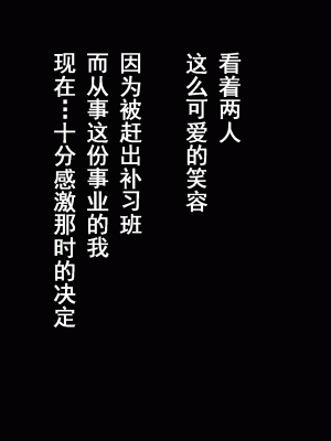 [サークルENZIN] 家庭教師という酒池肉林な日々2前編～2組の母娘と性の授業～ [TA重翻]_243