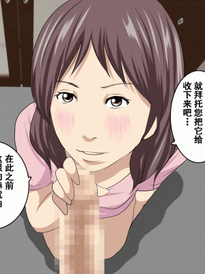 [サークルENZIN] 家庭教師という酒池肉林な日々2前編～2組の母娘と性の授業～ [TA重翻]_331