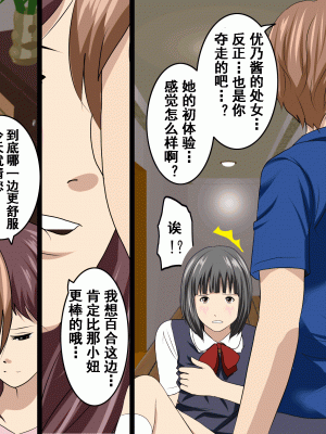 [サークルENZIN] 家庭教師という酒池肉林な日々2前編～2組の母娘と性の授業～ [TA重翻]_330