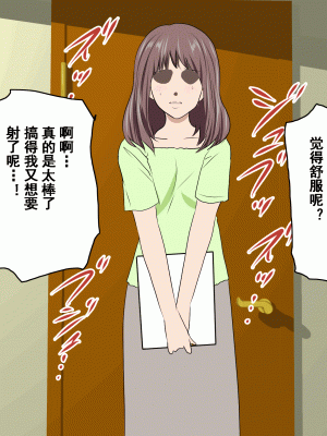 [サークルENZIN] 家庭教師という酒池肉林な日々2前編～2組の母娘と性の授業～ [TA重翻]_289