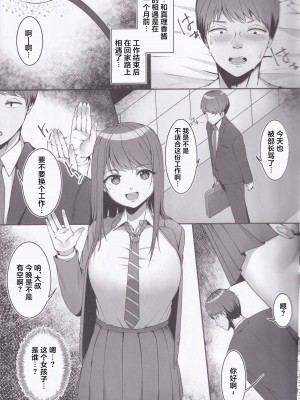 [豆腐王国 (すずはる豆腐)] 不純異性交遊with家出JK [中国翻訳]_05
