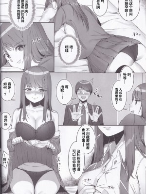 [豆腐王国 (すずはる豆腐)] 不純異性交遊with家出JK [中国翻訳]_08