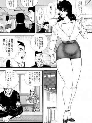 [まいなぁぼぉい] 奴隷女教師・景子 4 [DL版]_156
