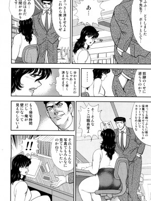 [まいなぁぼぉい] 奴隷女教師・景子 4 [DL版]_077