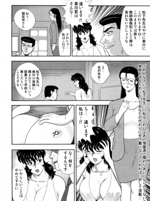 [まいなぁぼぉい] 奴隷女教師・景子 4 [DL版]_037