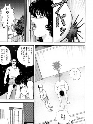[まいなぁぼぉい] 奴隷女教師・景子 4 [DL版]_150