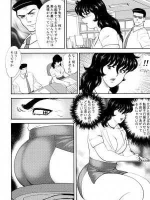 [まいなぁぼぉい] 奴隷女教師・景子 4 [DL版]_023