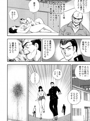 [まいなぁぼぉい] 奴隷女教師・景子 4 [DL版]_157