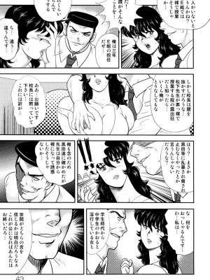 [まいなぁぼぉい] 奴隷女教師・景子 4 [DL版]_040