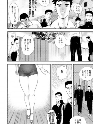 [まいなぁぼぉい] 奴隷女教師・景子 4 [DL版]_155