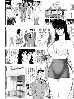 [まいなぁぼぉい] 奴隷女教師・景子 4 [DL版]_031