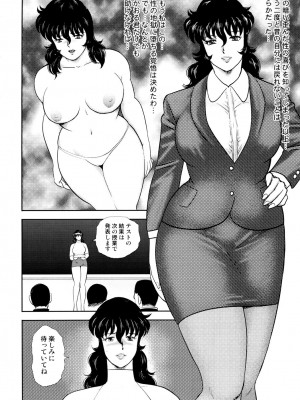 [まいなぁぼぉい] 奴隷女教師・景子 4 [DL版]_021
