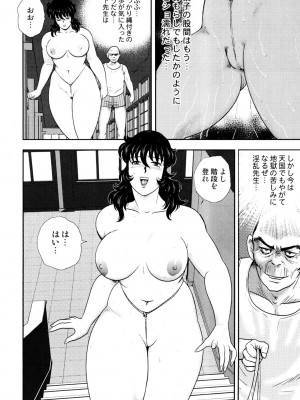 [まいなぁぼぉい] 奴隷女教師・景子 4 [DL版]_137