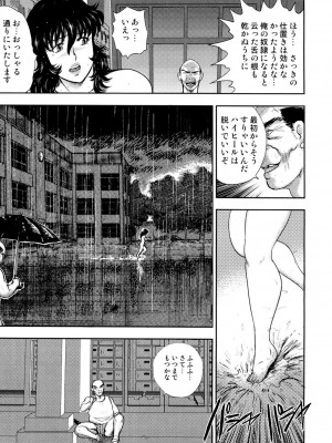 [まいなぁぼぉい] 奴隷女教師・景子 4 [DL版]_142