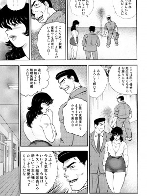 [まいなぁぼぉい] 奴隷女教師・景子 4 [DL版]_160