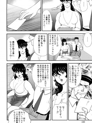 [まいなぁぼぉい] 奴隷女教師・景子 4 [DL版]_035