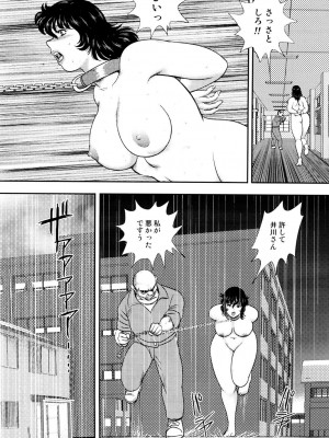 [まいなぁぼぉい] 奴隷女教師・景子 4 [DL版]_091