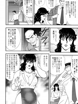 [まいなぁぼぉい] 奴隷女教師・景子 4 [DL版]_081