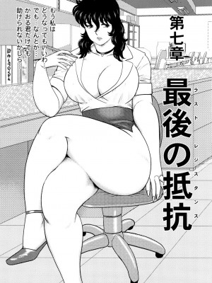 [まいなぁぼぉい] 奴隷女教師・景子 4 [DL版]_022