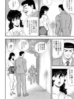 [まいなぁぼぉい] 奴隷女教師・景子 4 [DL版]_159