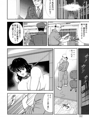 [まいなぁぼぉい] 奴隷女教師・景子 4 [DL版]_089