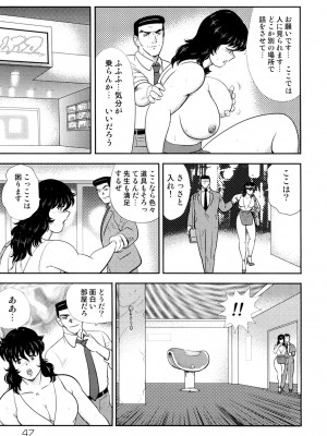 [まいなぁぼぉい] 奴隷女教師・景子 4 [DL版]_044