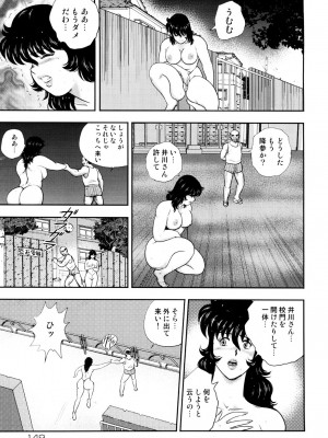 [まいなぁぼぉい] 奴隷女教師・景子 4 [DL版]_146